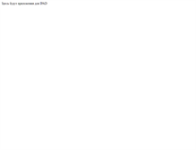 Tablet Screenshot of ipad.classic-ru.org